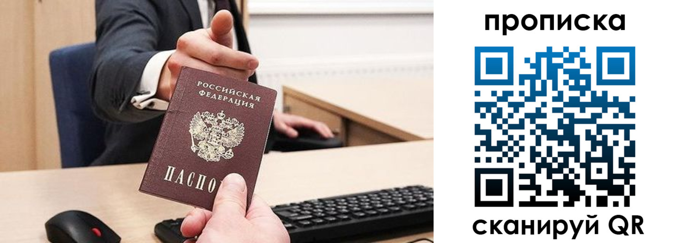 временная регистрация в квартире в Лисках