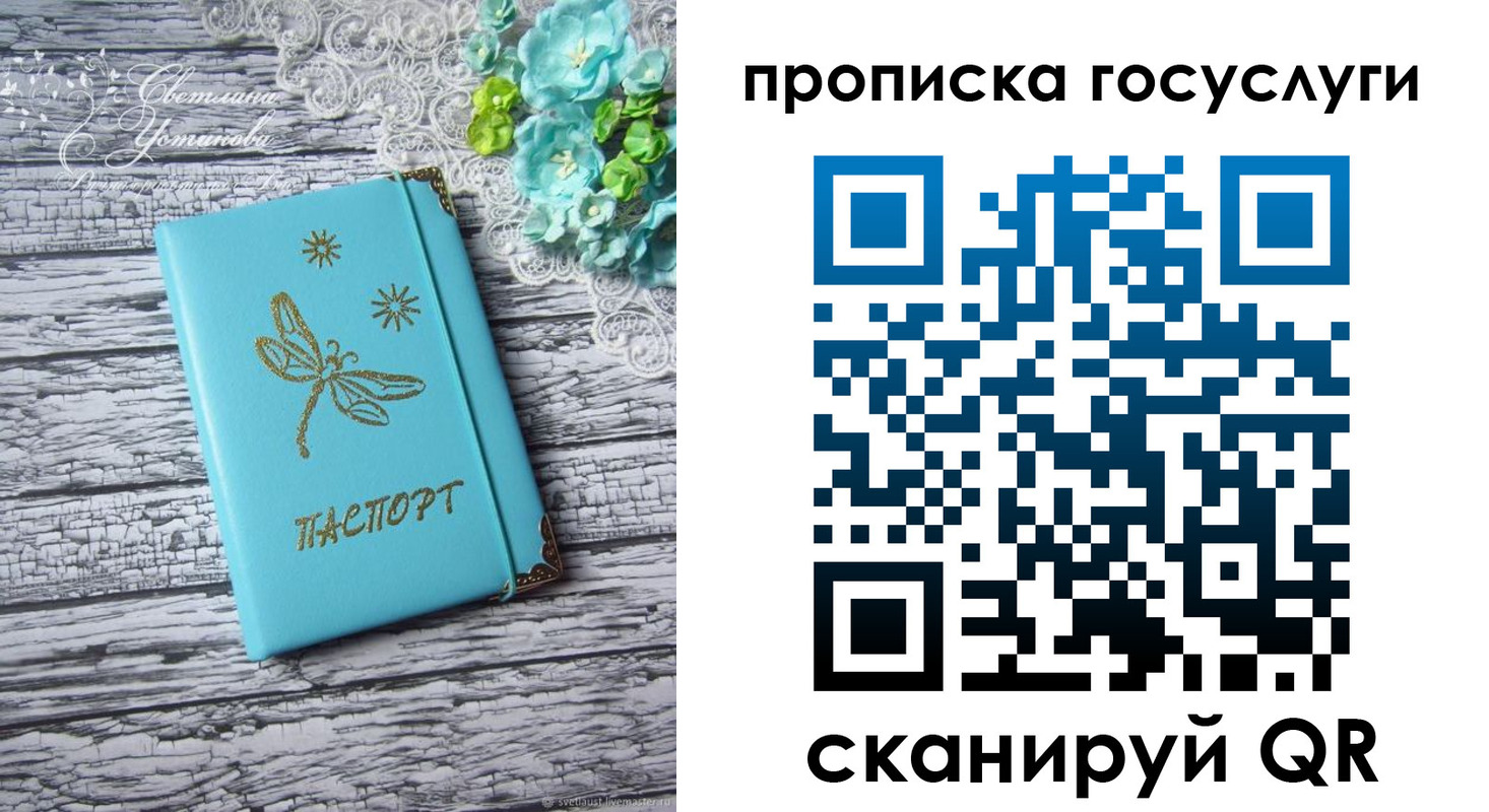 временная прописка в Лисках
