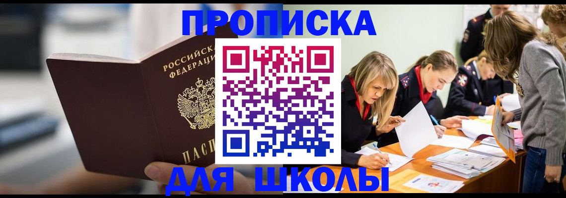 где прописаться в Лисках