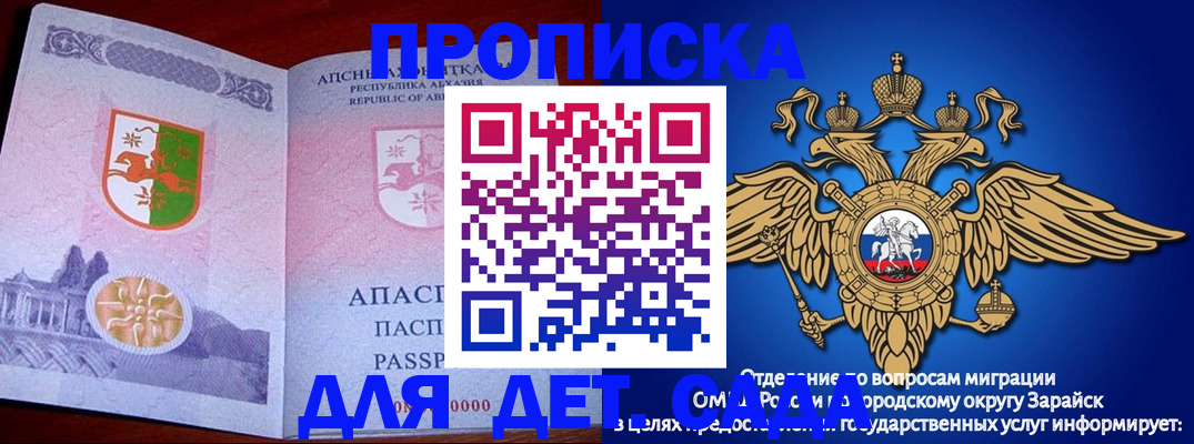 прописка для военкомата в Лисках