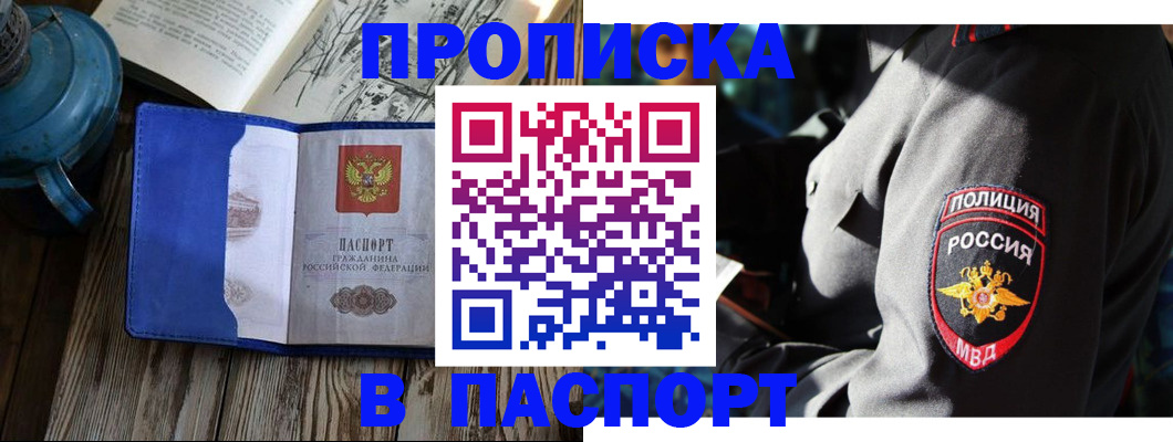 временная регистрация надежно в Лисках