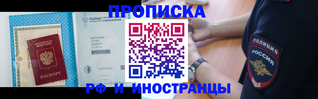 временная регистрация 2025 в Лисках