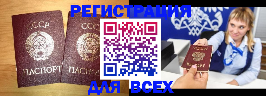 временная регистрация гарантия в Лисках