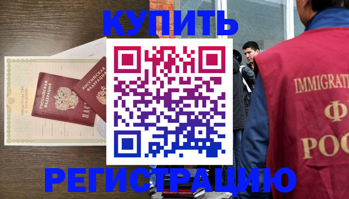 прописка для школы в Лисках