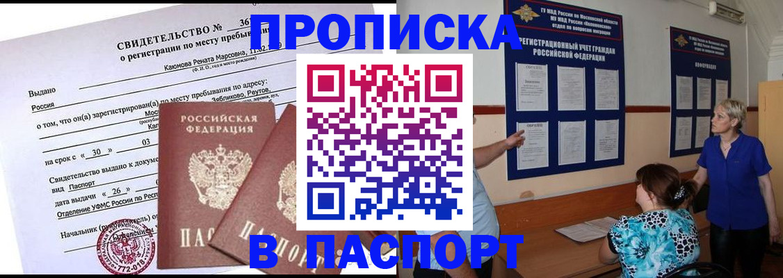 временная регистрация адрес в Лисках