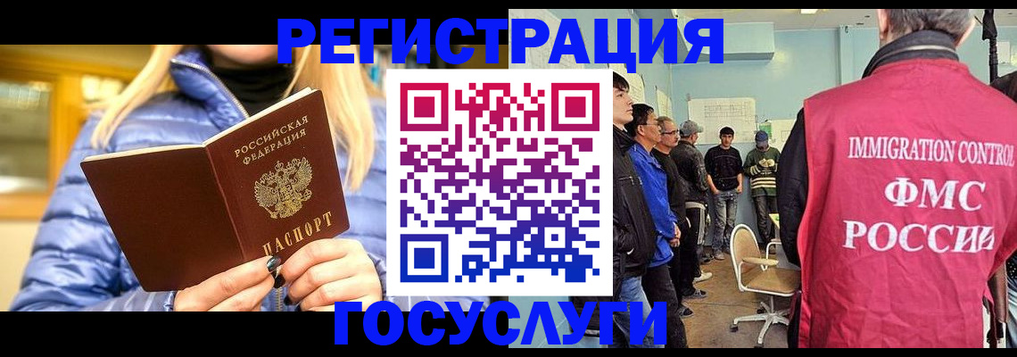 временная прописка в Лисках