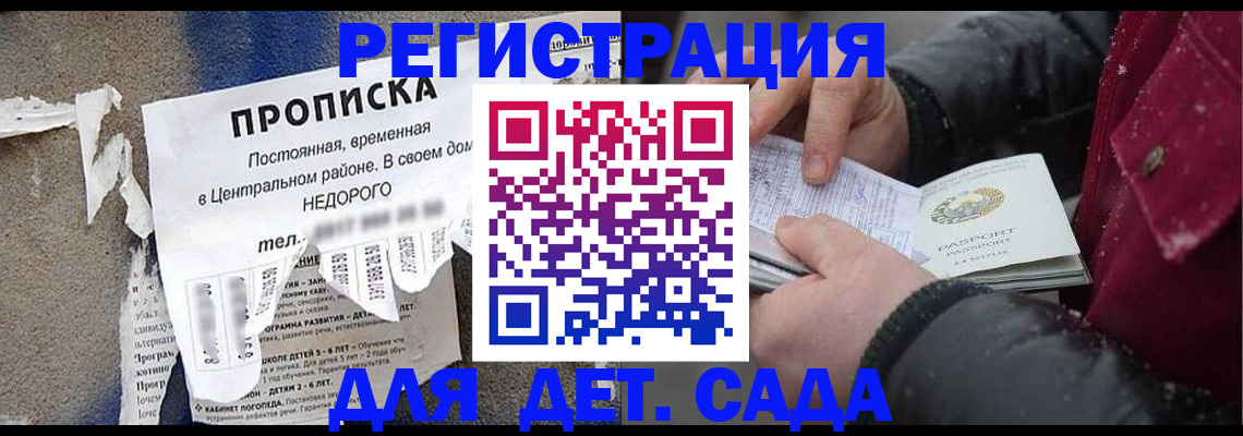 прописка от собственника в Лисках