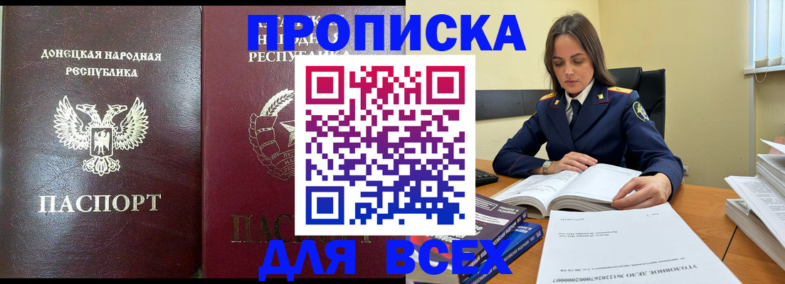 временная регистрация для школы в Лисках